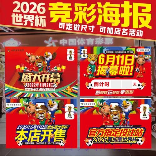 世界杯投注技巧在哪里看